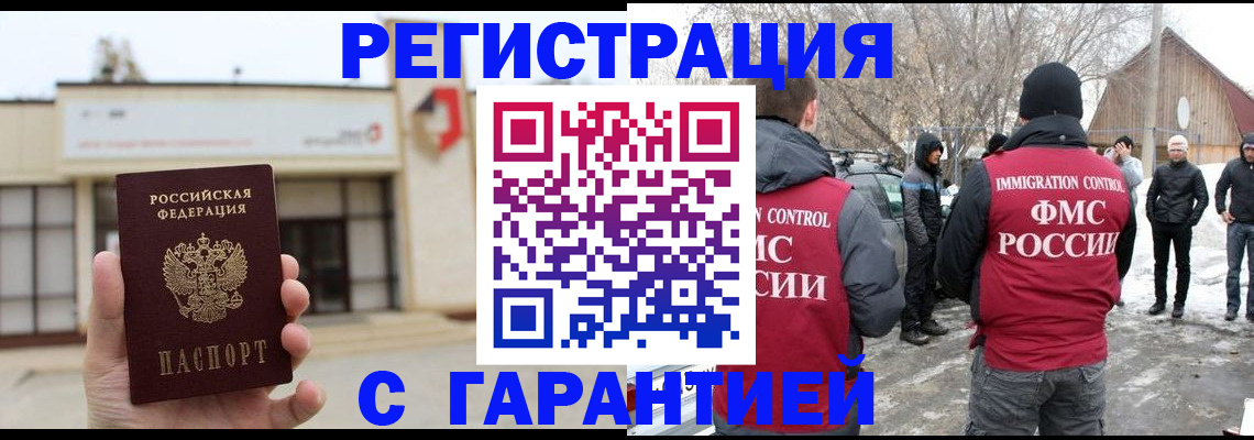 прописка законно в Ипатово