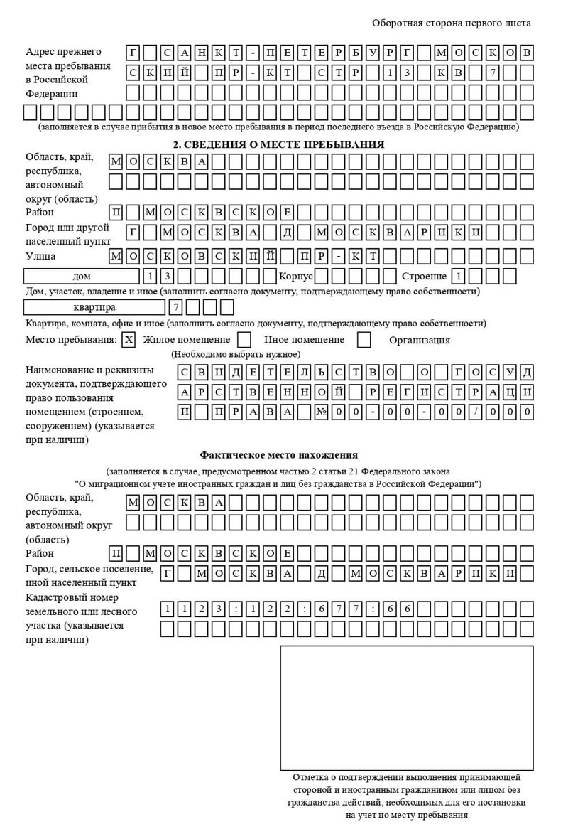 временная регистрация в Ипатово временная регистрация в Ипатово