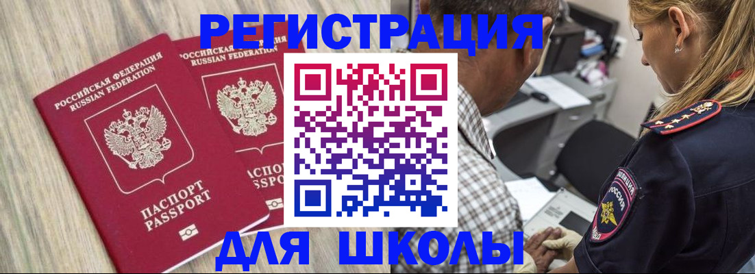 временная регистрация надежно в Ипатово