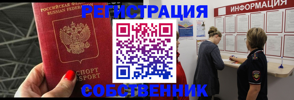 прописка поиск в Ипатово