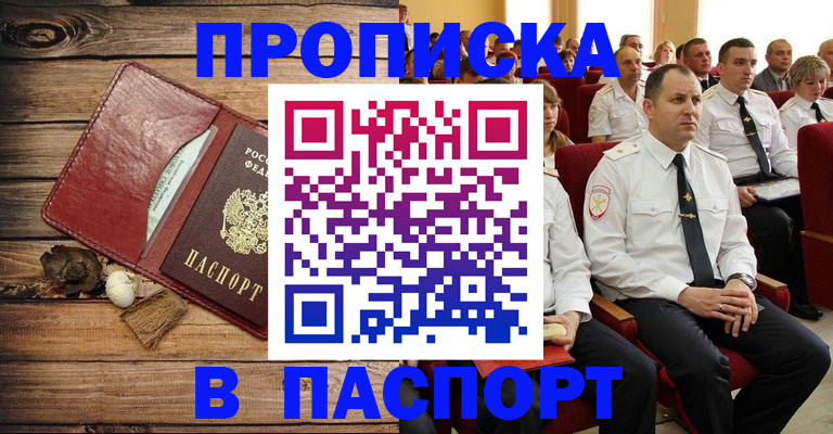 временная регистрация гарантия в Ипатово