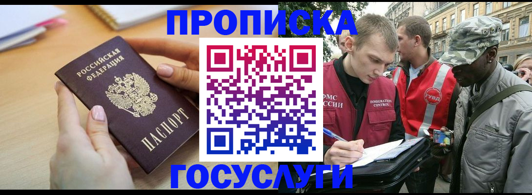 временная регистрация надежно в Ипатово